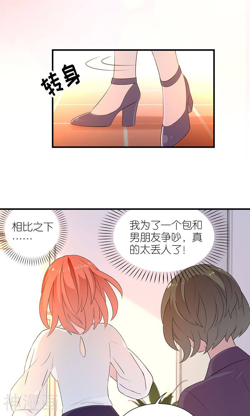 花仙莫尼韩漫全集-第2话 女神莫尼1无删减无遮挡章节图片 