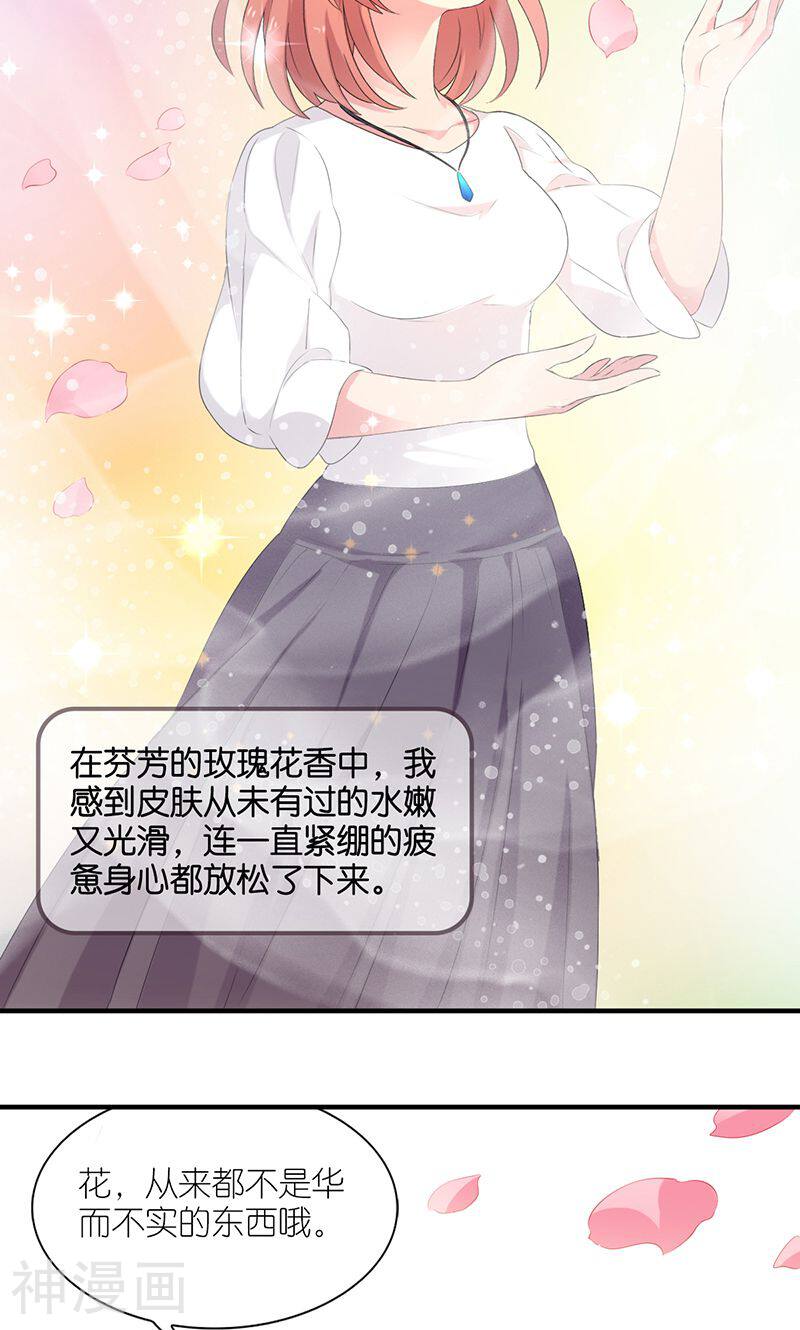 花仙莫尼韩漫全集-第3话 女神莫尼2无删减无遮挡章节图片 