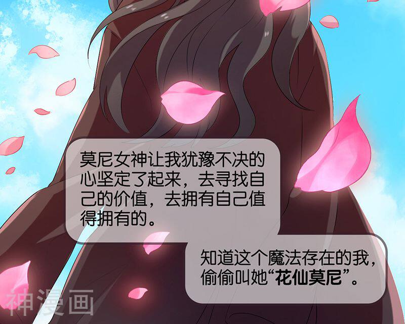 花仙莫尼韩漫全集-第3话 女神莫尼2无删减无遮挡章节图片 
