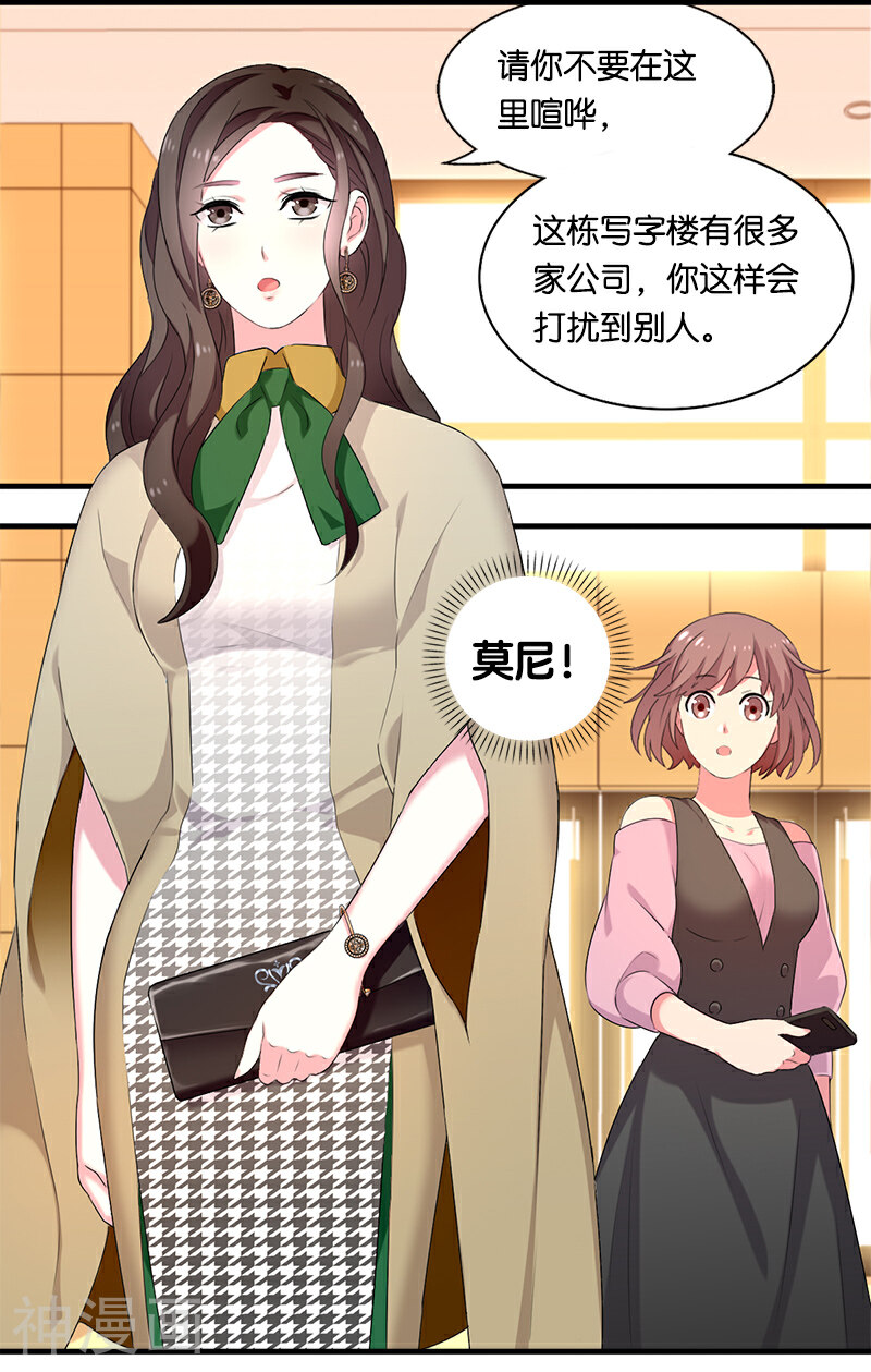 花仙莫尼韩漫全集-第7话 迷迭香之亡1无删减无遮挡章节图片 