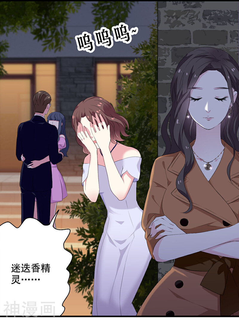 花仙莫尼韩漫全集-第8话 迷迭香之亡2无删减无遮挡章节图片 