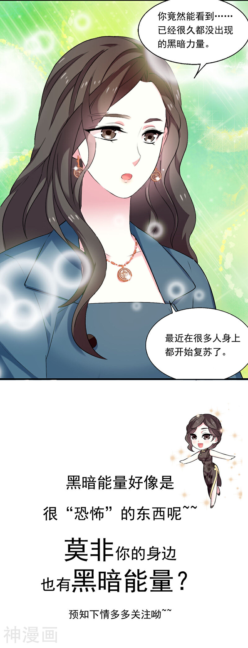花仙莫尼韩漫全集-第8话 迷迭香之亡2无删减无遮挡章节图片 