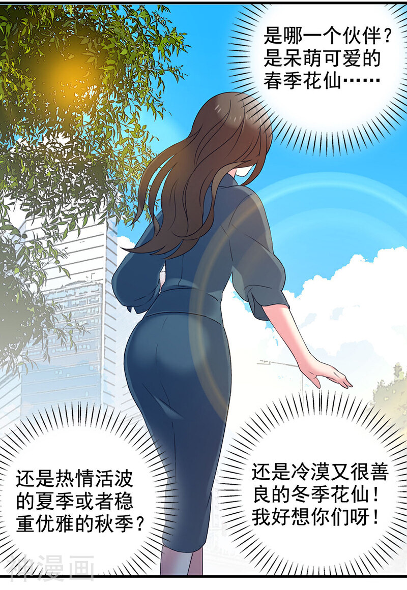 花仙莫尼韩漫全集-第9话 四季花仙无删减无遮挡章节图片 
