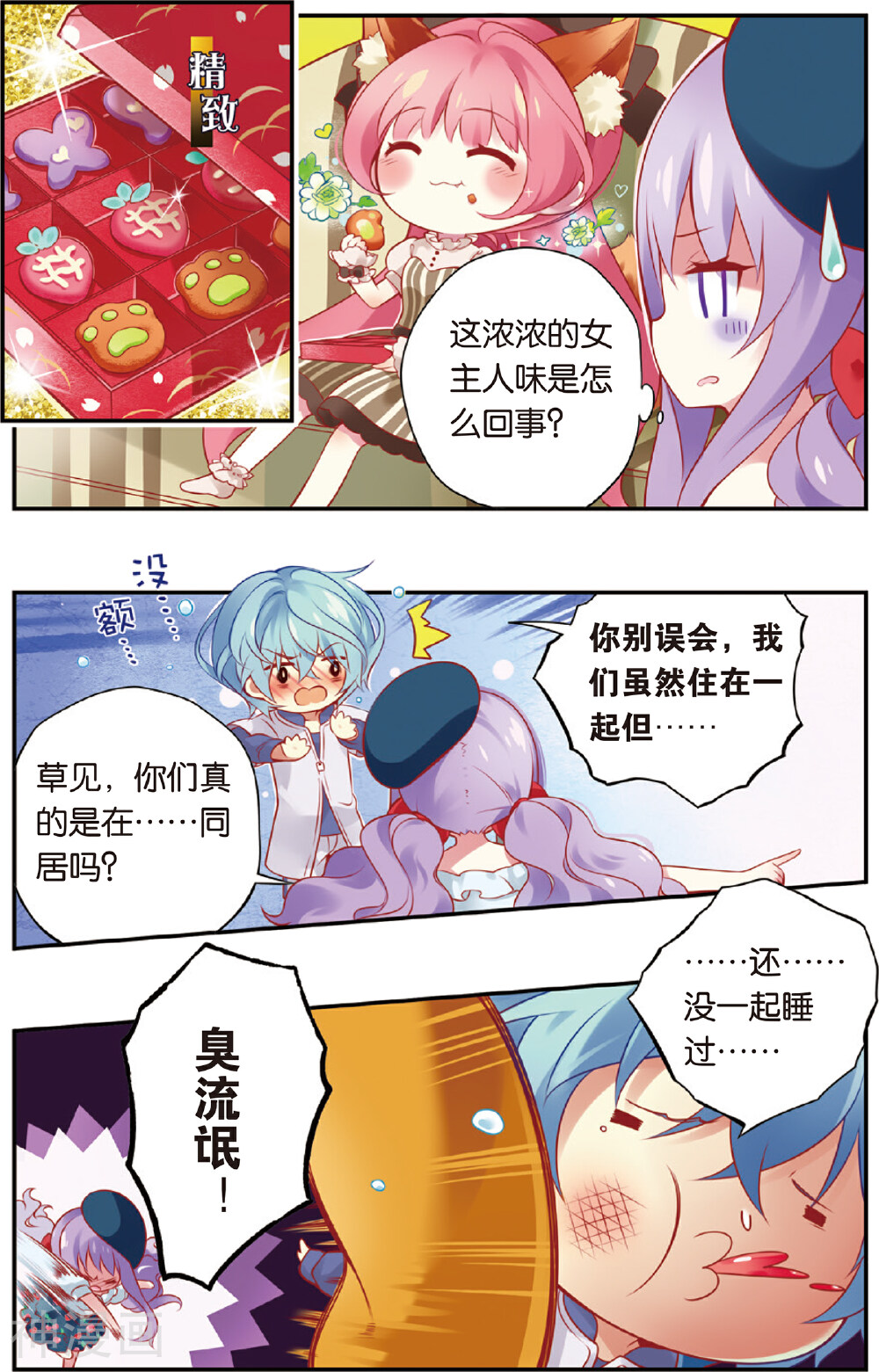 虹色妖姬韩漫全集-第27话 月考大作战(上)无删减无遮挡章节图片 