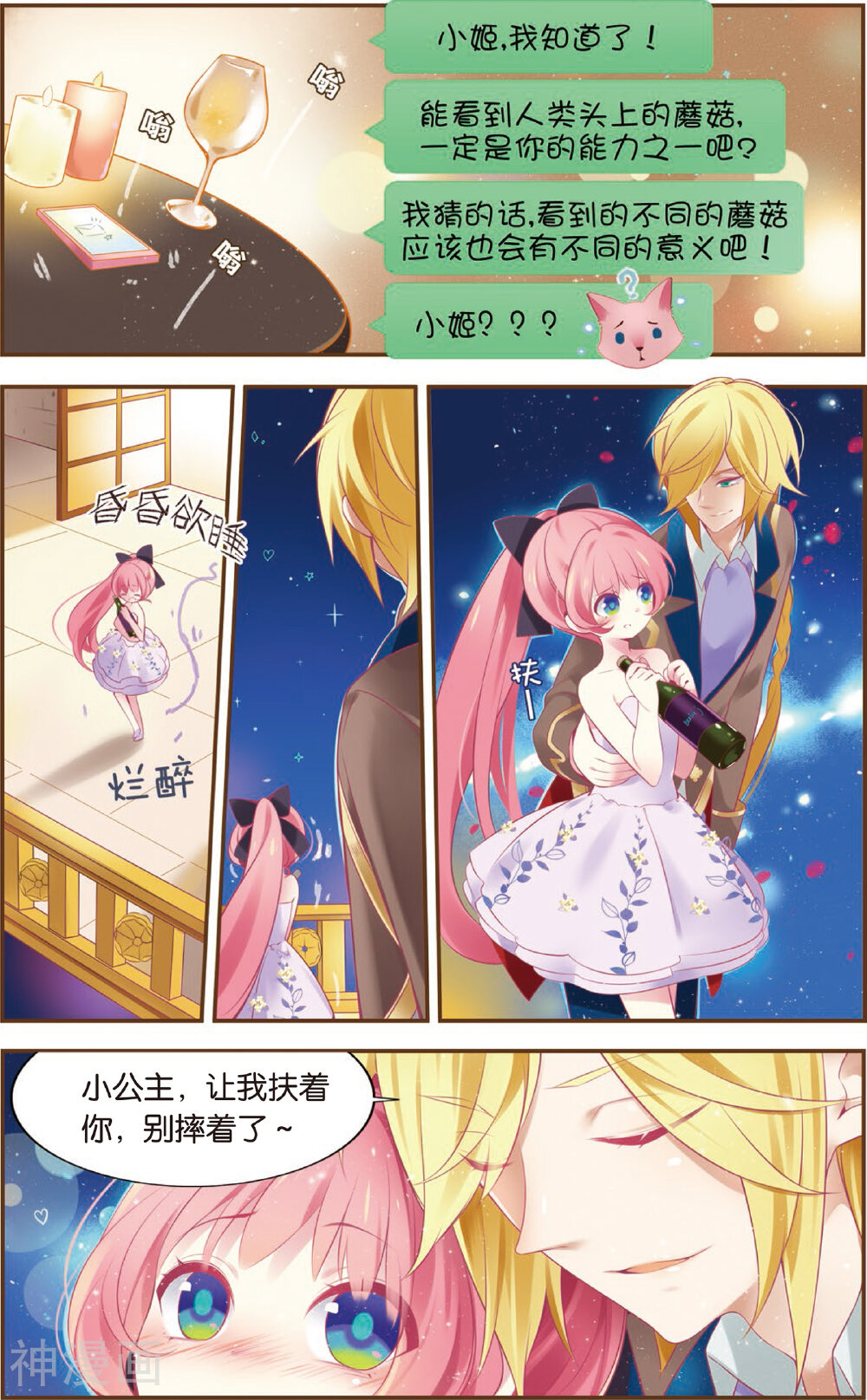 虹色妖姬韩漫全集-第2话 狼少女的选择(下)无删减无遮挡章节图片 