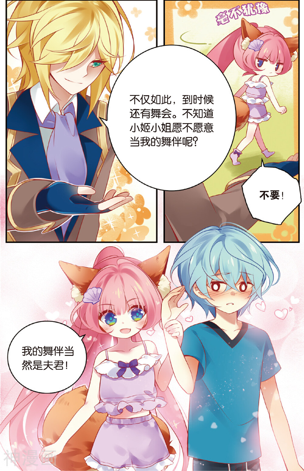 虹色妖姬韩漫全集-第34话 双向嫉妒(下)无删减无遮挡章节图片 