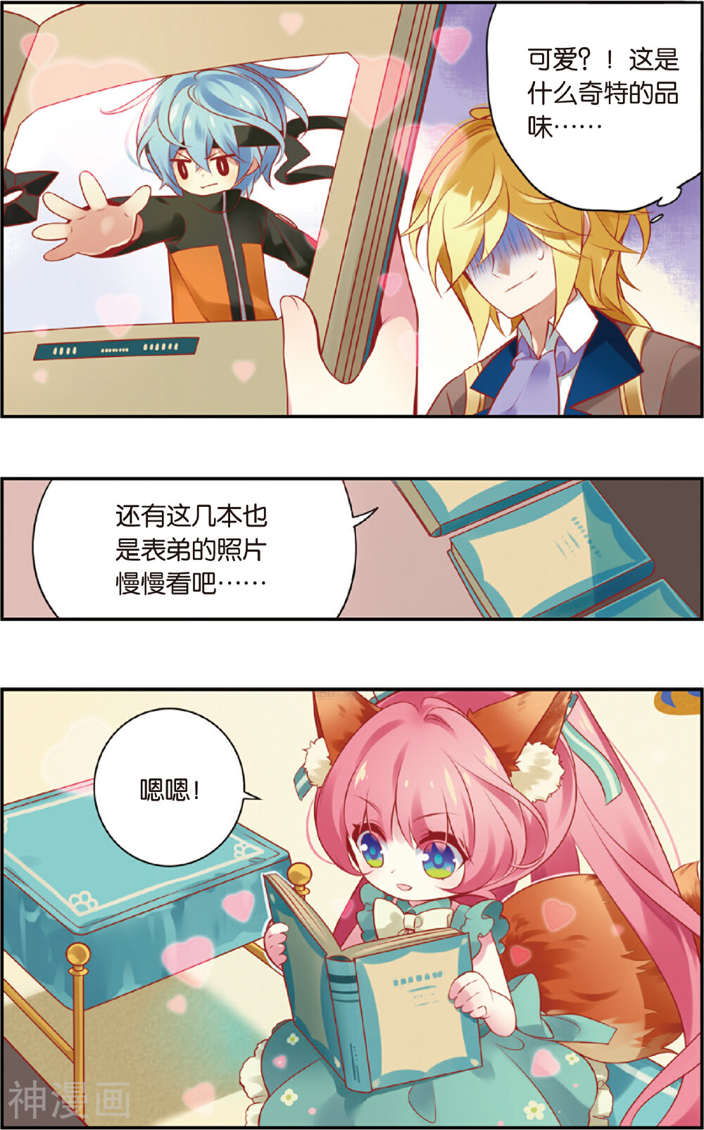 虹色妖姬韩漫全集-第35话 有惊无喜的宴会(上)无删减无遮挡章节图片 