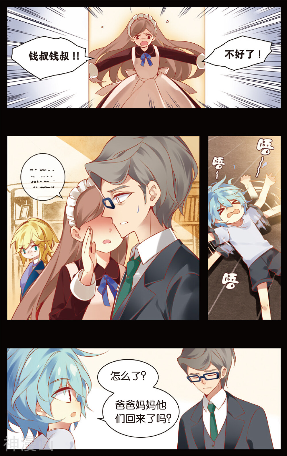 虹色妖姬韩漫全集-第37话 草见的时光胶囊(上)无删减无遮挡章节图片 