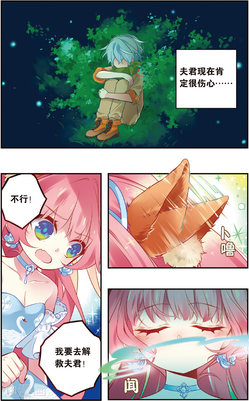 虹色妖姬韩漫全集-第38话 草见的时光胶囊(下)无删减无遮挡章节图片 