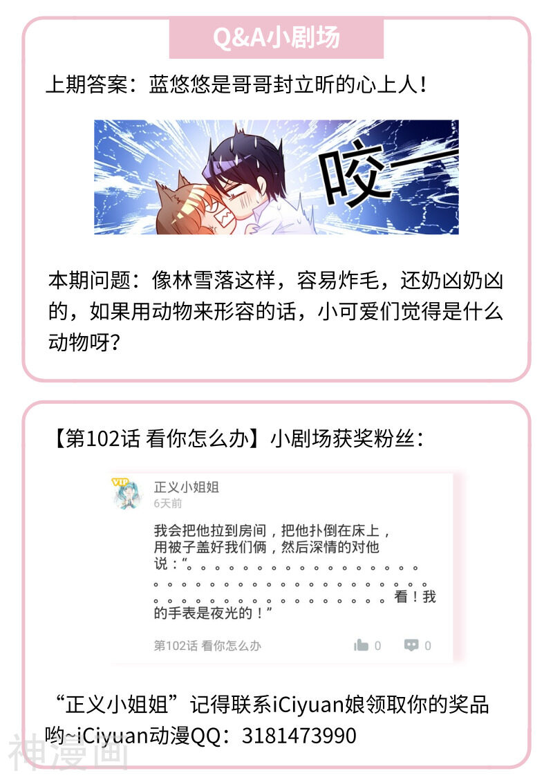 豪门天价前妻韩漫全集-第104话 习惯无删减无遮挡章节图片 