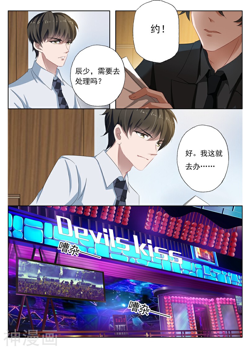 豪门天价前妻韩漫全集-第107话 简桁的阴谋无删减无遮挡章节图片 