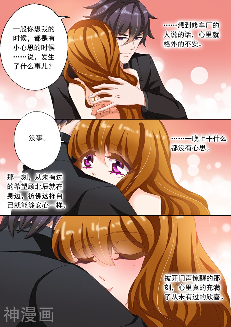 豪门天价前妻韩漫全集-第109话 贪恋她的味道无删减无遮挡章节图片 