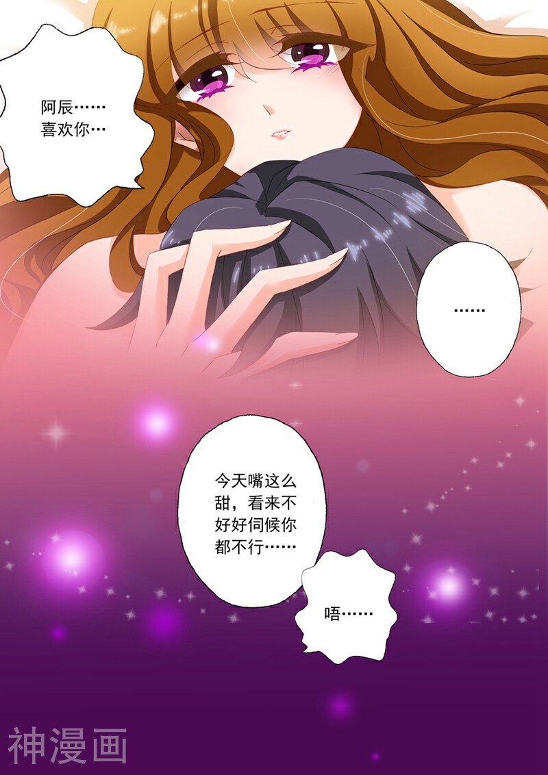 豪门天价前妻韩漫全集-第109话 贪恋她的味道无删减无遮挡章节图片 