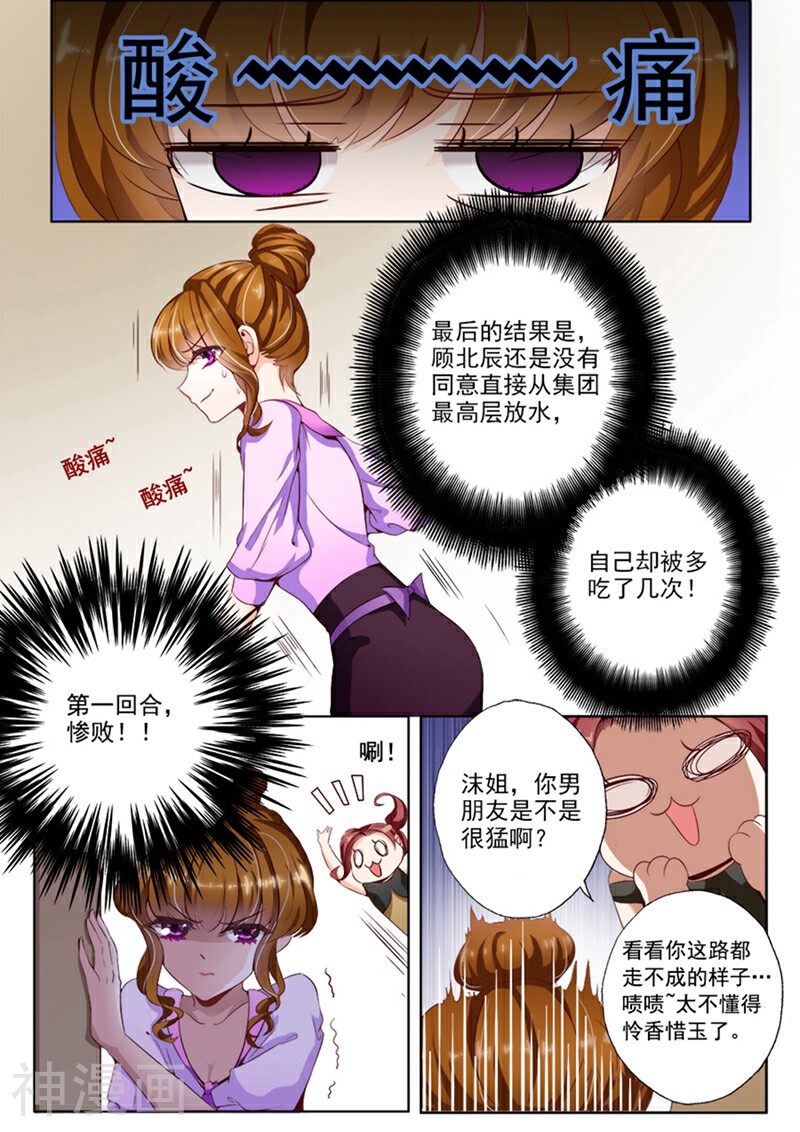豪门天价前妻韩漫全集-第10话 苏家的音乐厅无删减无遮挡章节图片 
