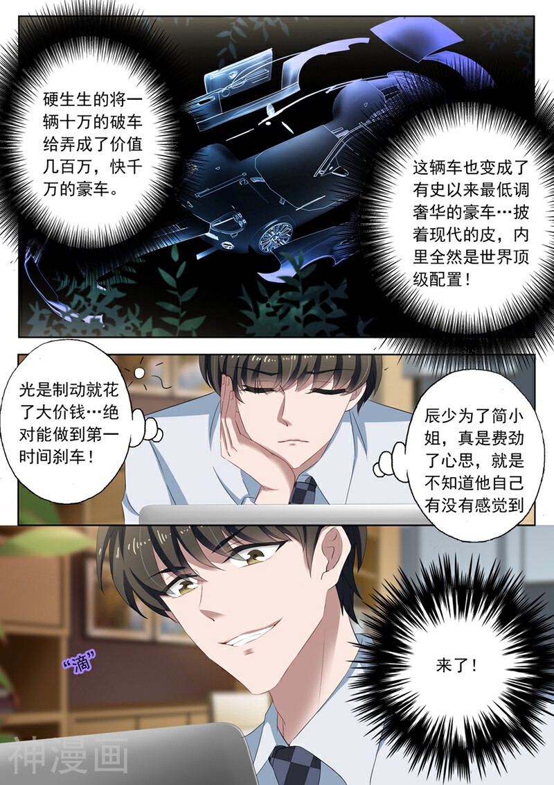 豪门天价前妻韩漫全集-第110话 为她所做无删减无遮挡章节图片 
