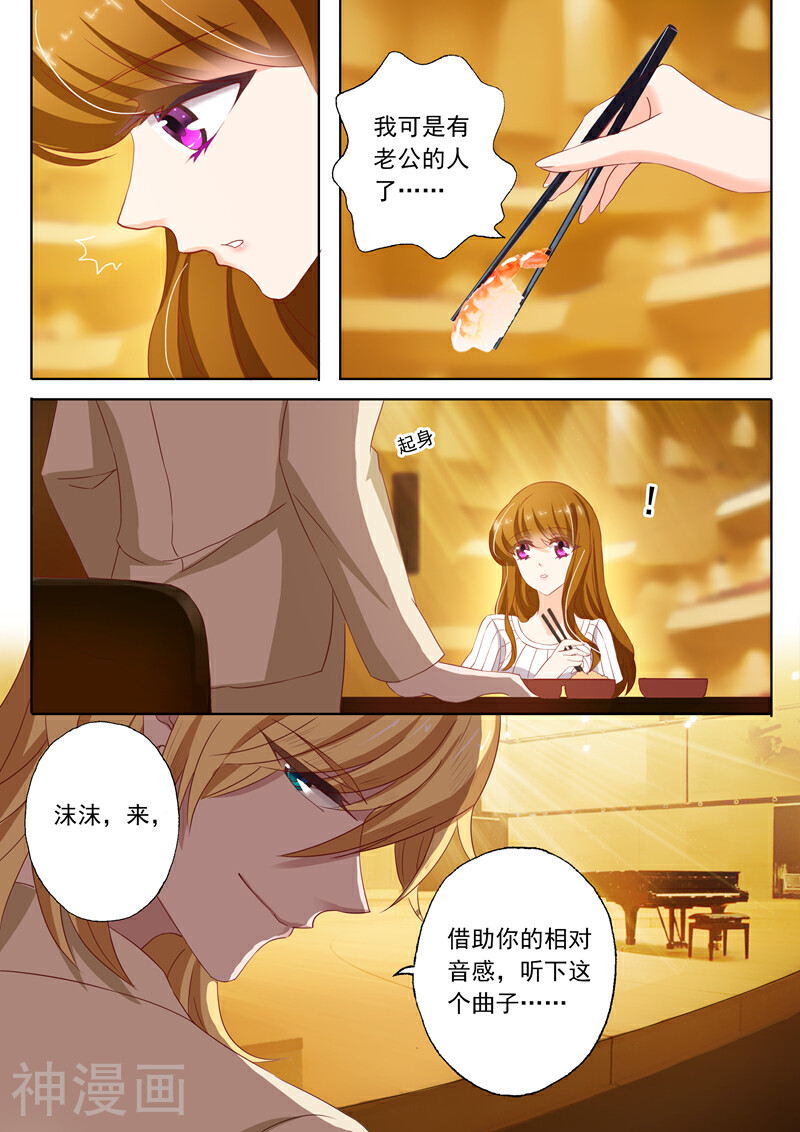 豪门天价前妻韩漫全集-第127话 让你怀孕！无删减无遮挡章节图片 