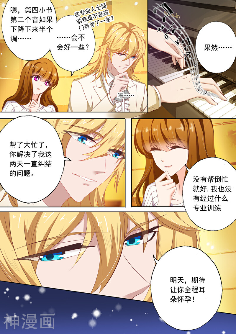 豪门天价前妻韩漫全集-第127话 让你怀孕！无删减无遮挡章节图片 