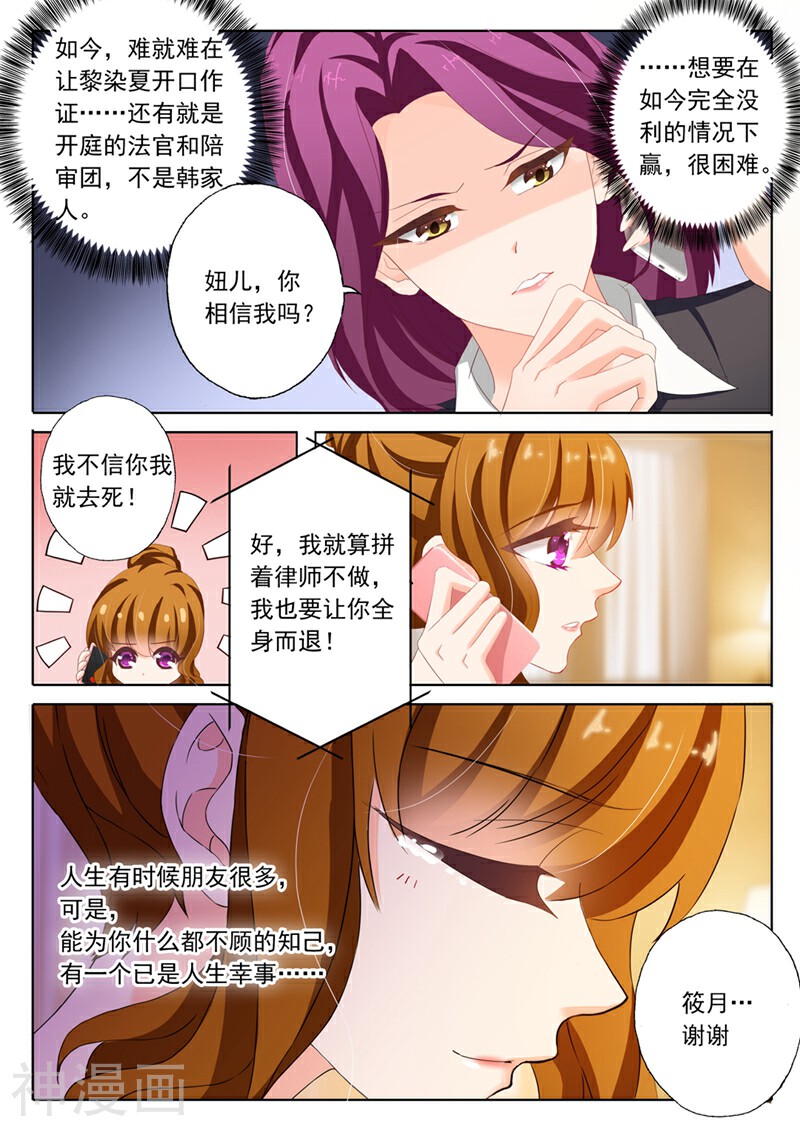 豪门天价前妻韩漫全集-第134话 洛大视频，被推风口浪尖无删减无遮挡章节图片 