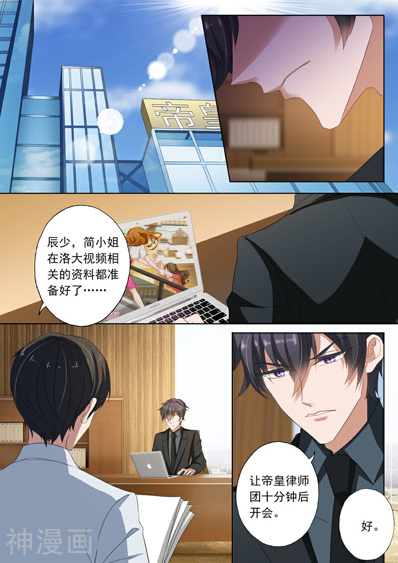 豪门天价前妻韩漫全集-第135话 我来为你辩护！无删减无遮挡章节图片 