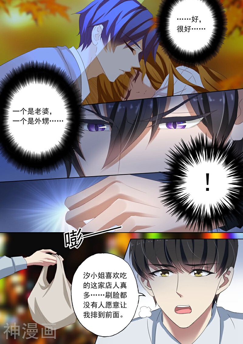 豪门天价前妻韩漫全集-第138话 刺痛的内心无删减无遮挡章节图片 