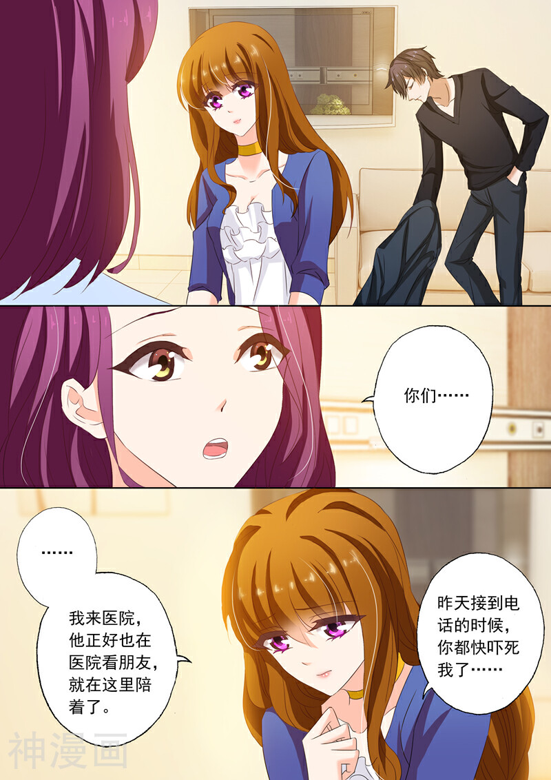 豪门天价前妻韩漫全集-第150话 听说你搞大了女人的肚子无删减无遮挡章节图片 