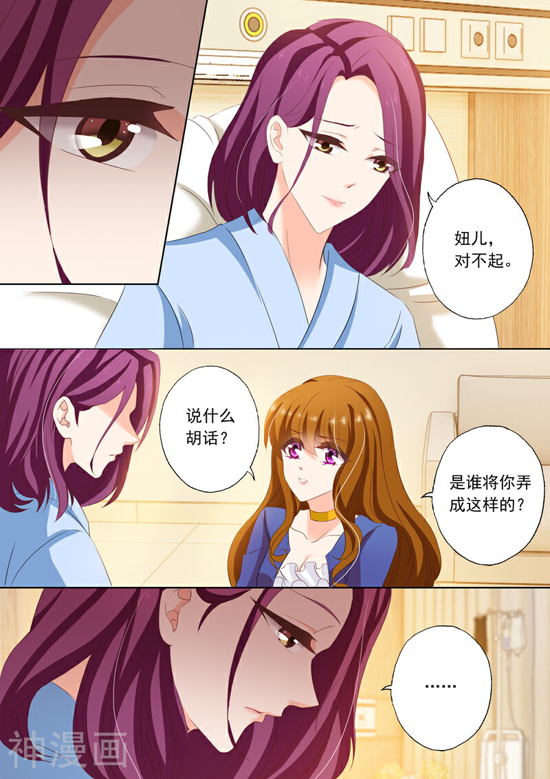 豪门天价前妻韩漫全集-第150话 听说你搞大了女人的肚子无删减无遮挡章节图片 