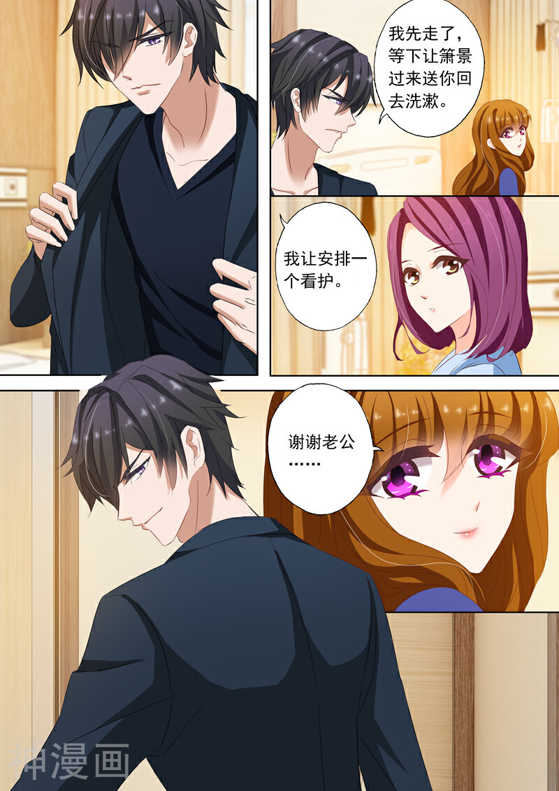 豪门天价前妻韩漫全集-第150话 听说你搞大了女人的肚子无删减无遮挡章节图片 