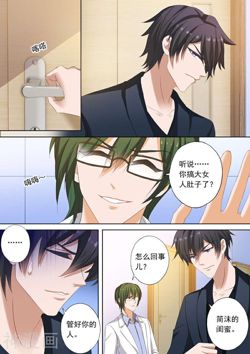 豪门天价前妻韩漫全集-第150话 听说你搞大了女人的肚子无删减无遮挡章节图片 