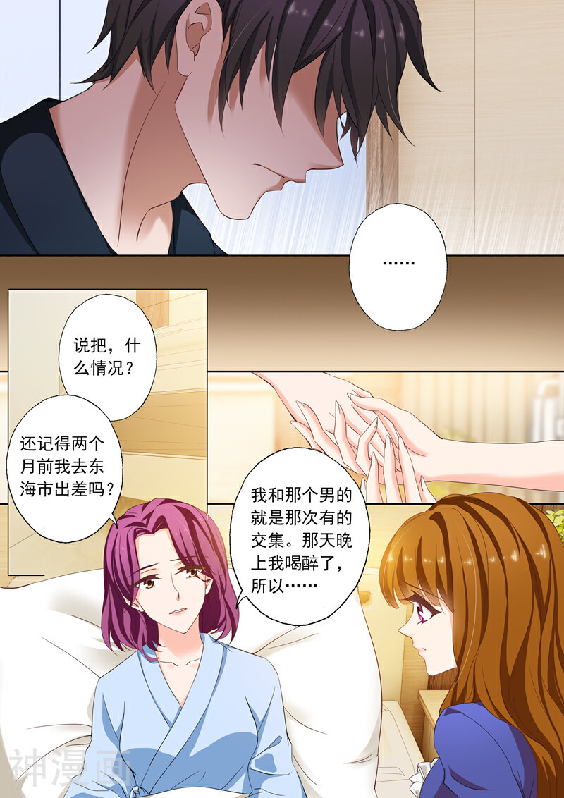 豪门天价前妻韩漫全集-第151话 虐渣男，我帮你无删减无遮挡章节图片 