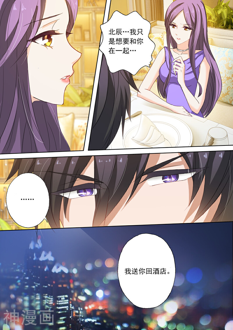 豪门天价前妻韩漫全集-第161话 贴心无删减无遮挡章节图片 