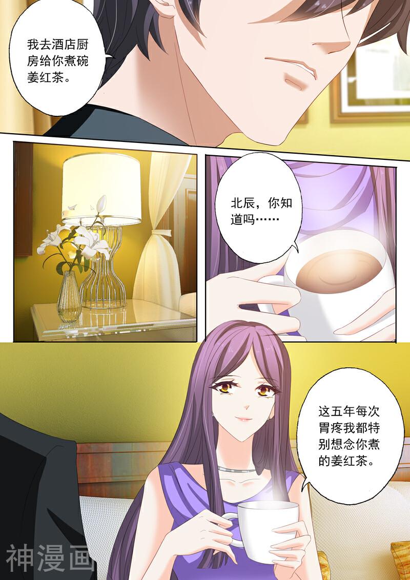 豪门天价前妻韩漫全集-第161话 贴心无删减无遮挡章节图片 