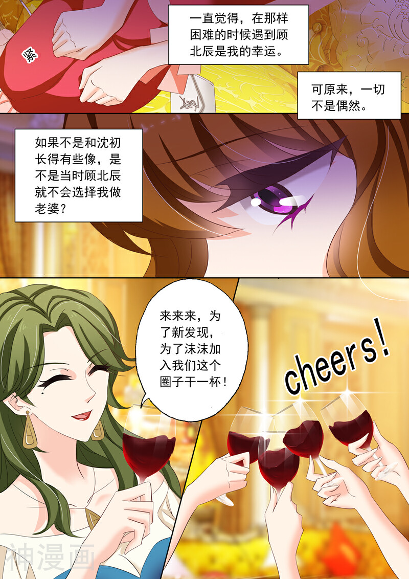 豪门天价前妻韩漫全集-第165话 她和沈初有点像？无删减无遮挡章节图片 