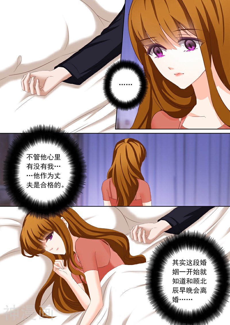 豪门天价前妻韩漫全集-第166话 迟早会离开无删减无遮挡章节图片 