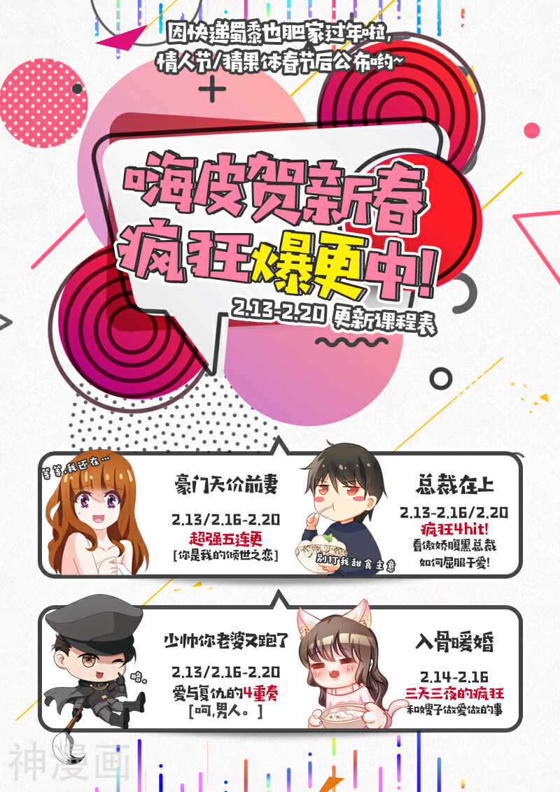 豪门天价前妻韩漫全集-第179话 注定了一场悲伤无删减无遮挡章节图片 