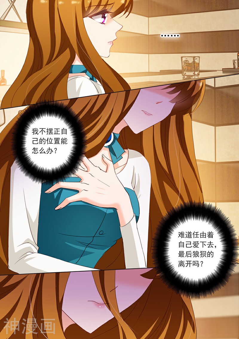 豪门天价前妻韩漫全集-第182话 她的平静让他生气无删减无遮挡章节图片 