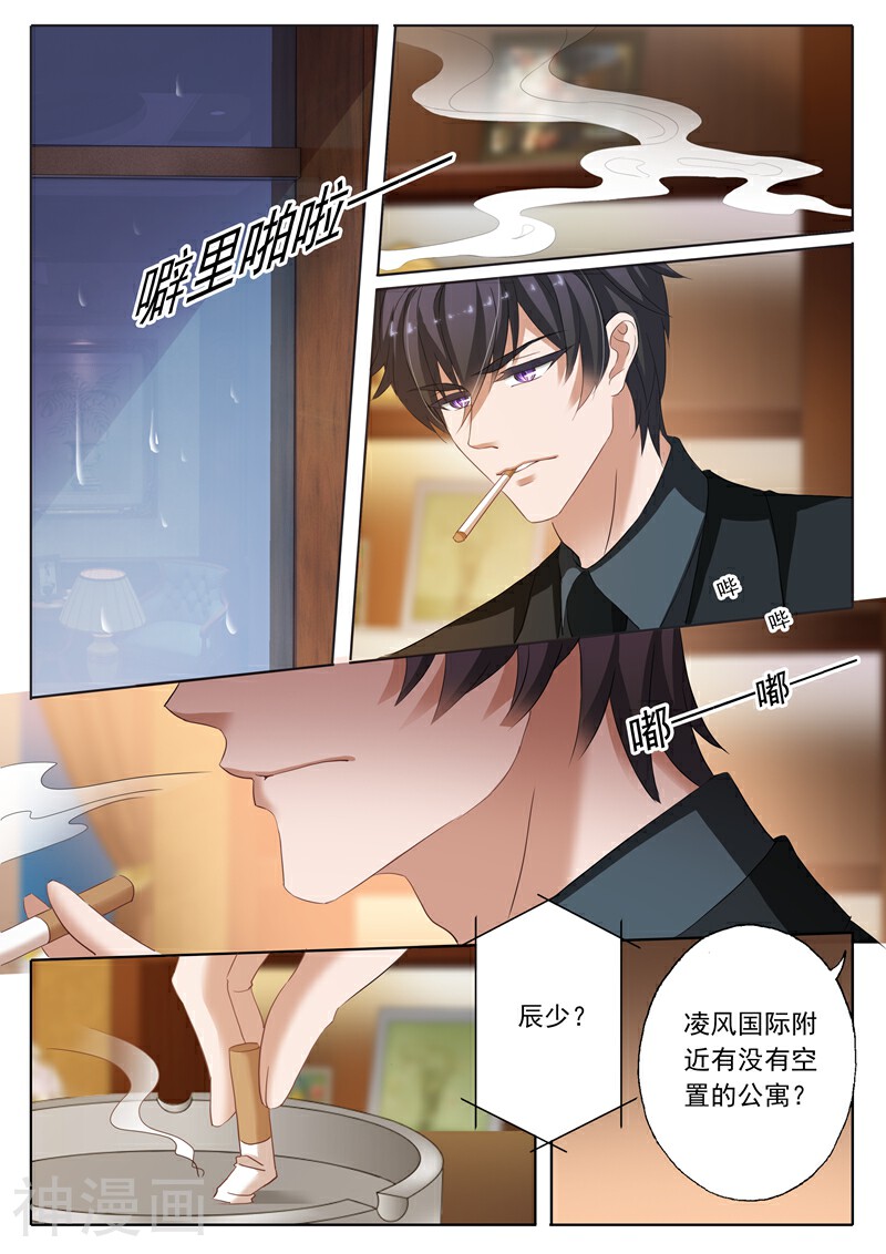 豪门天价前妻韩漫全集-第183话 伪装坚强无删减无遮挡章节图片 