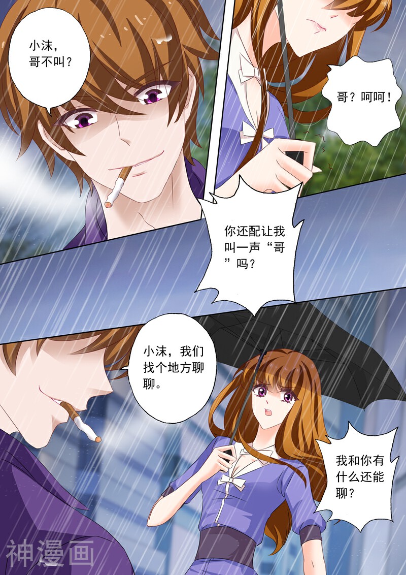 豪门天价前妻韩漫全集-第190话 再遇简桁无删减无遮挡章节图片 