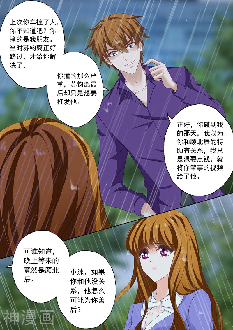 豪门天价前妻韩漫全集-第191话 只要一百万无删减无遮挡章节图片 