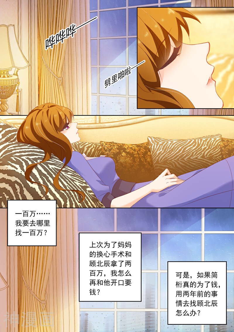 豪门天价前妻韩漫全集-第192话 悲伤无删减无遮挡章节图片 