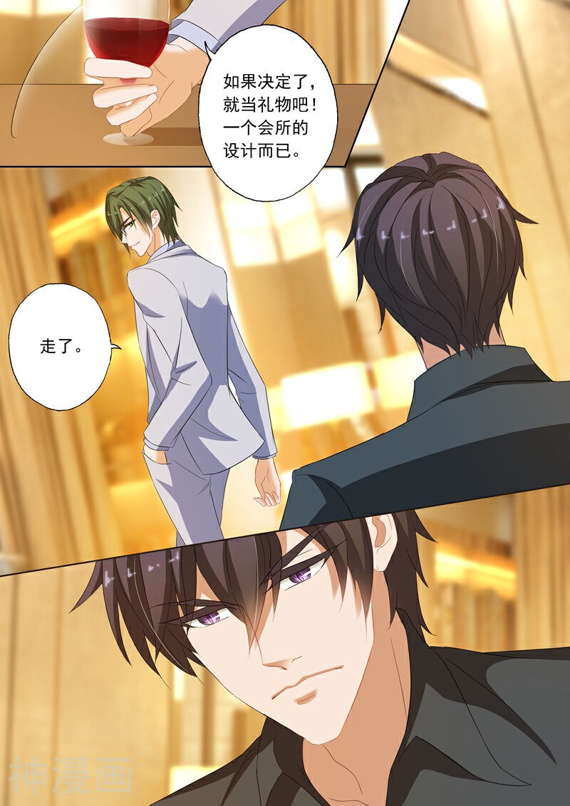 豪门天价前妻韩漫全集-第196话 离婚礼物无删减无遮挡章节图片 