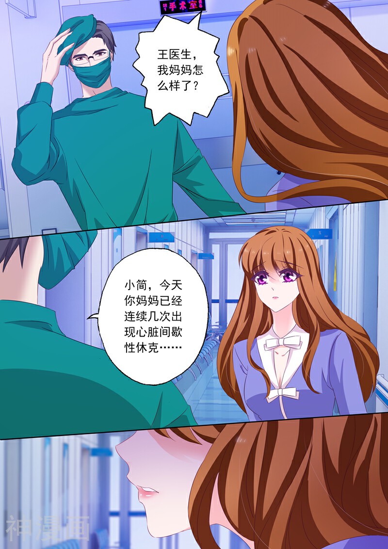 豪门天价前妻韩漫全集-第198话 没有最坏的结果，只有更坏无删减无遮挡章节图片 