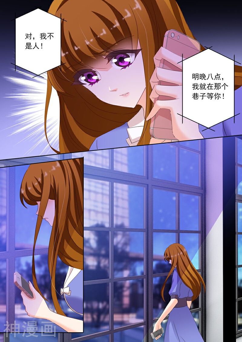 豪门天价前妻韩漫全集-第199话 身心疲惫无删减无遮挡章节图片 