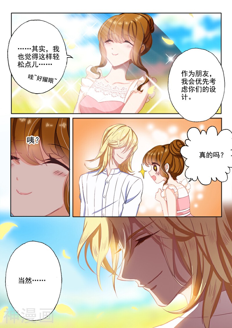 豪门天价前妻韩漫全集-第19话 我们可以做朋友吗？无删减无遮挡章节图片 