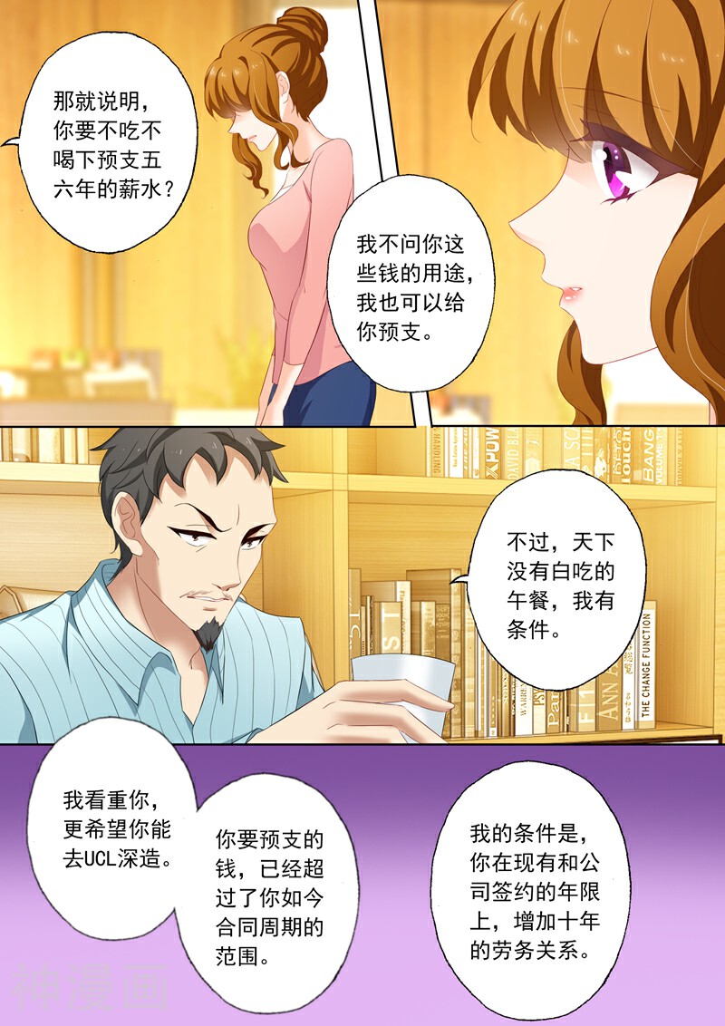 豪门天价前妻韩漫全集-第200话 为钱签下“卖身契”无删减无遮挡章节图片 