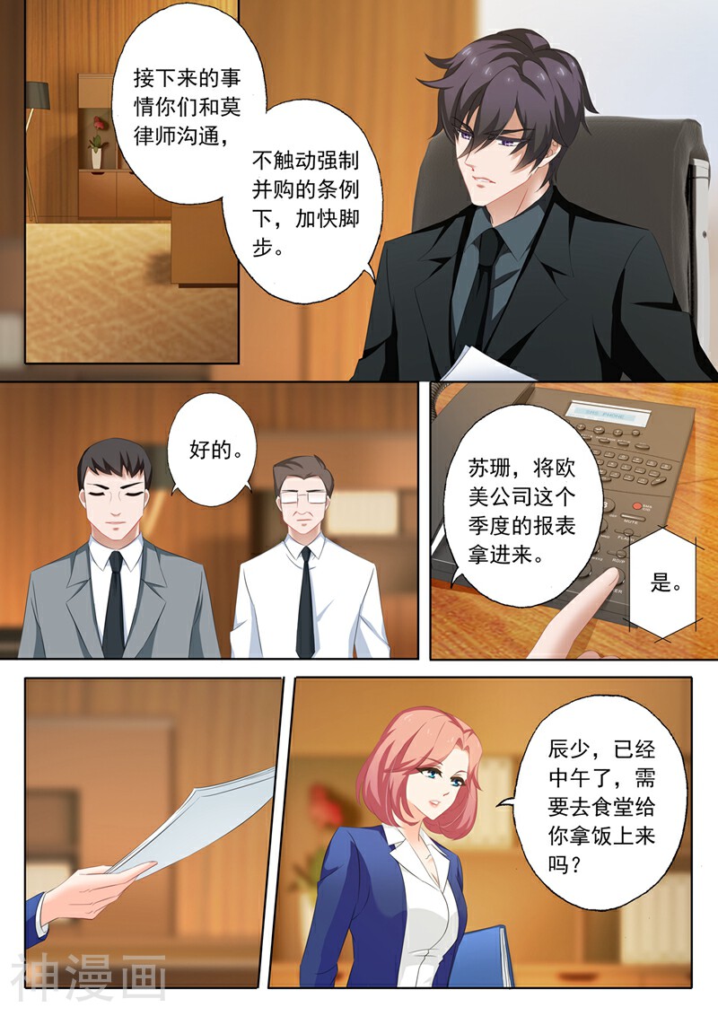 豪门天价前妻韩漫全集-第208话 被无视了无删减无遮挡章节图片 