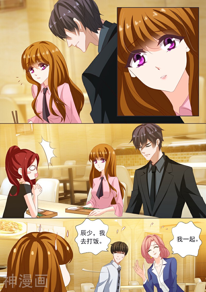 豪门天价前妻韩漫全集-第208话 被无视了无删减无遮挡章节图片 