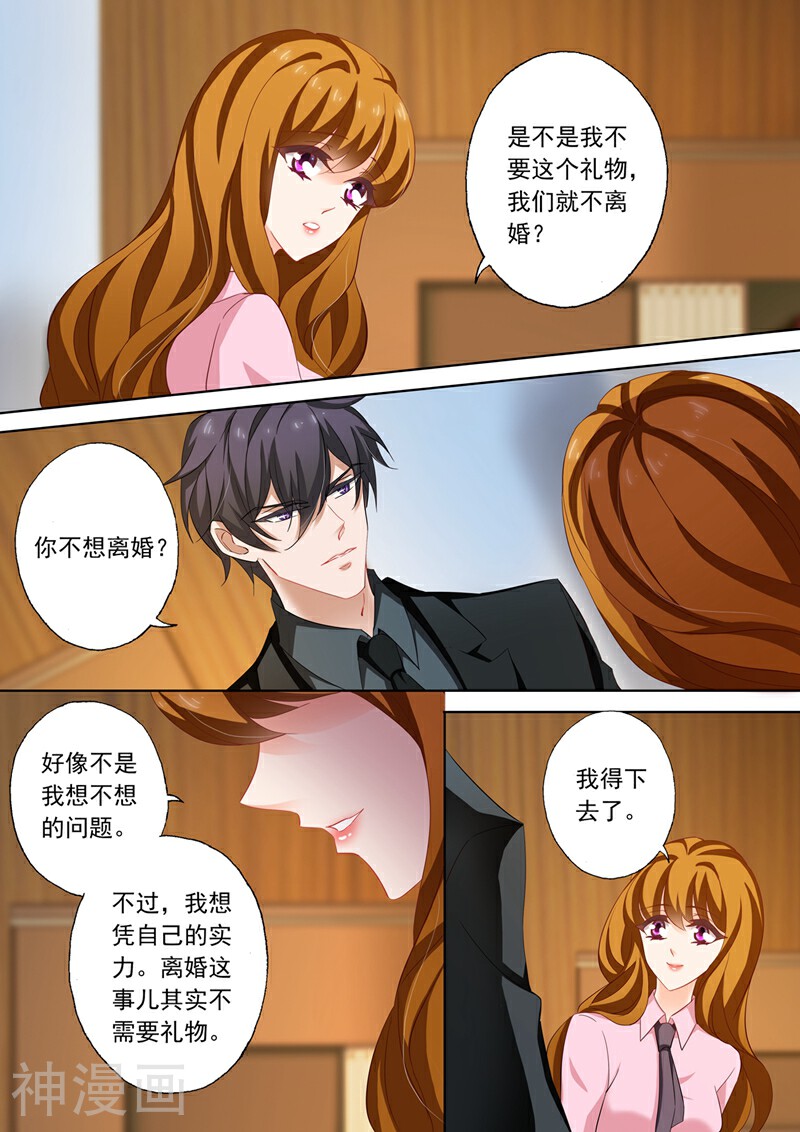 豪门天价前妻韩漫全集-第209话 赌气无删减无遮挡章节图片 