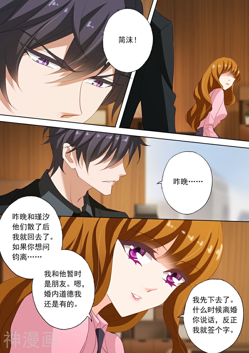 豪门天价前妻韩漫全集-第210话 暗黑无删减无遮挡章节图片 