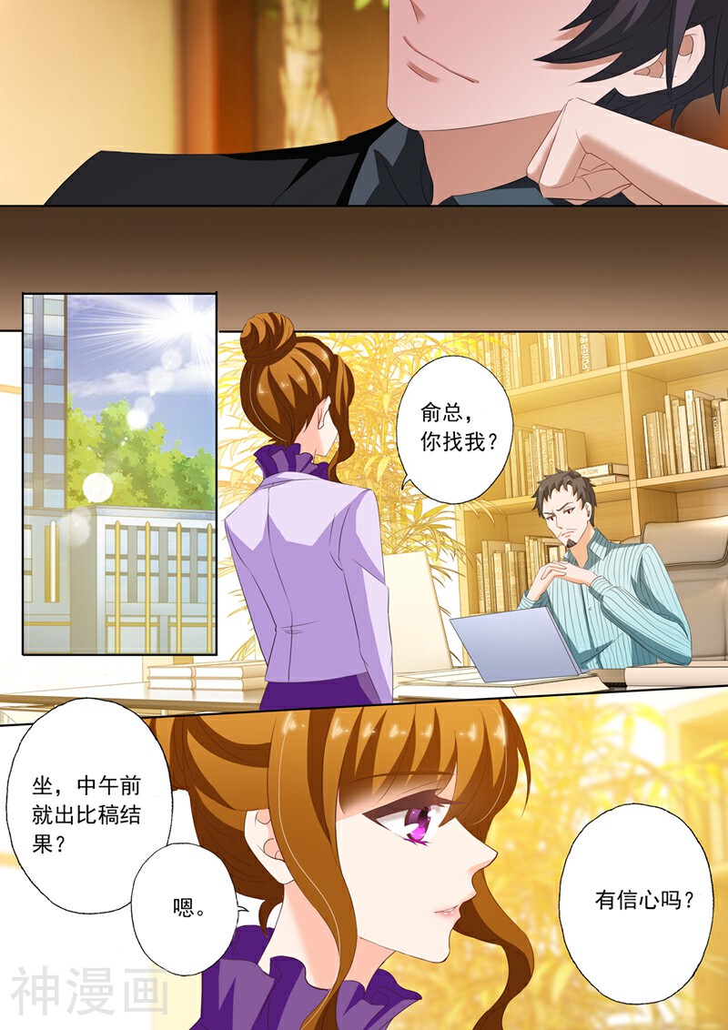 豪门天价前妻韩漫全集-第212话 结果，情理之中还是意料之外？无删减无遮挡章节图片 