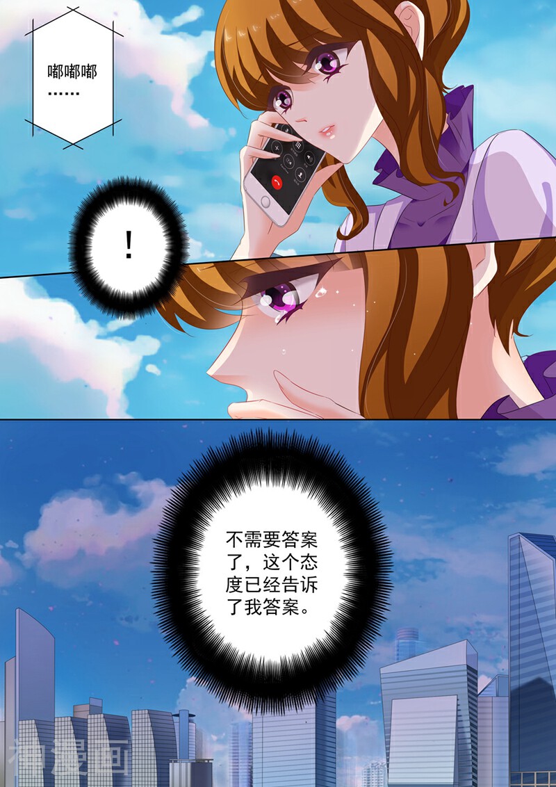 豪门天价前妻韩漫全集-第213话 只想要个明白无删减无遮挡章节图片 